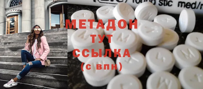 OMG ONION  Тавда  Метадон methadone 